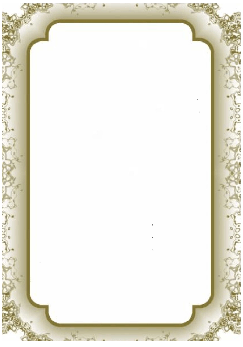 (施工方案)桥梁隧道预防性养护_第2页