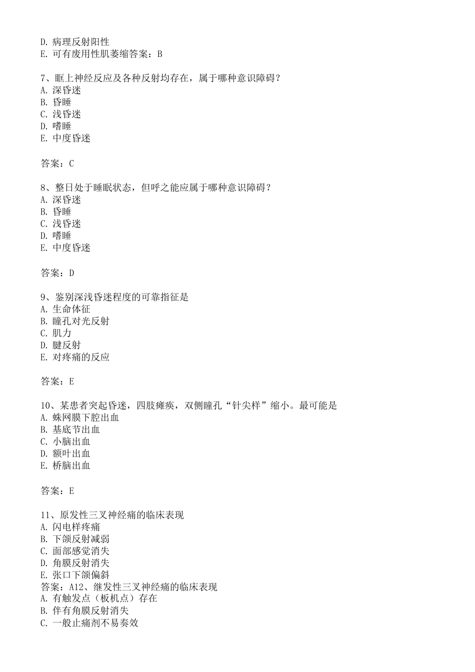 神经系统疾病习题_第2页