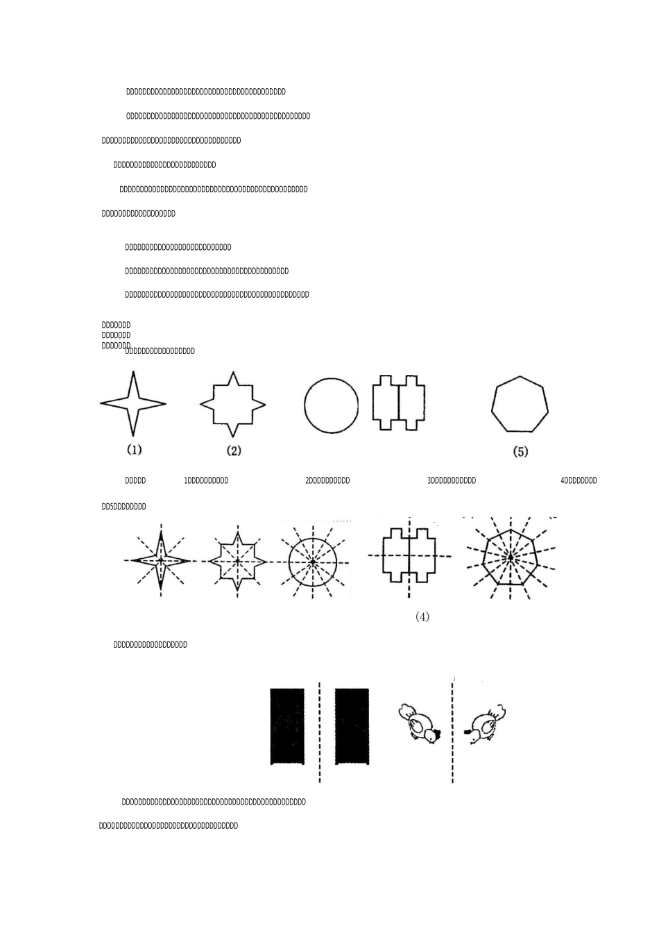 轴对称全章教案_第2页
