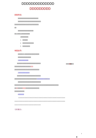 “那一刻_我的世界春暖花开”作文范文