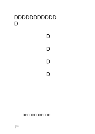 小学学生行为习惯养成教育校本教材