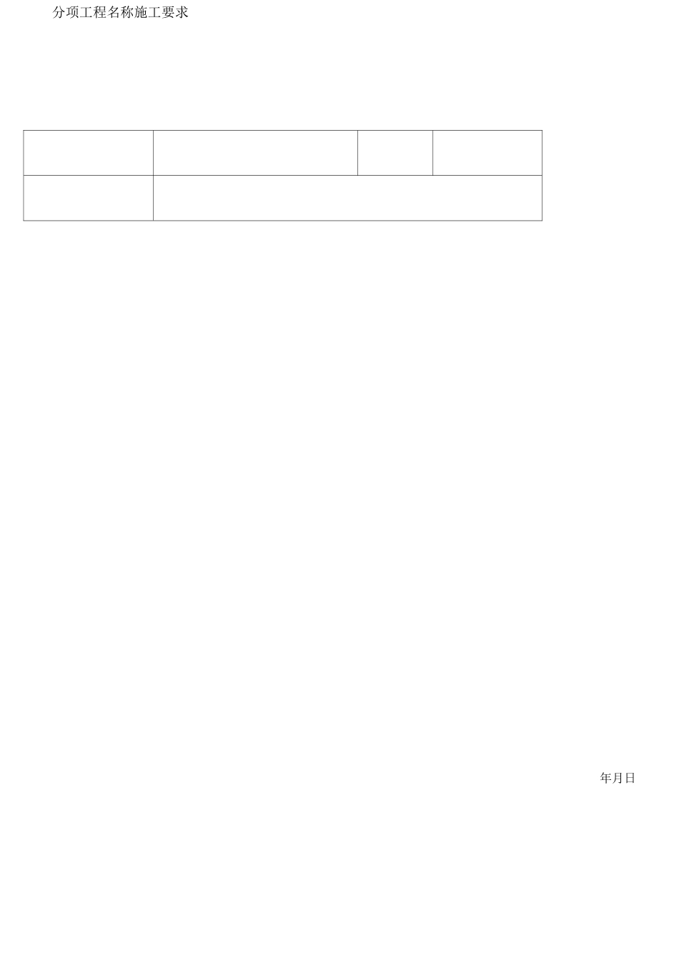 (边坡)技术交底_第3页