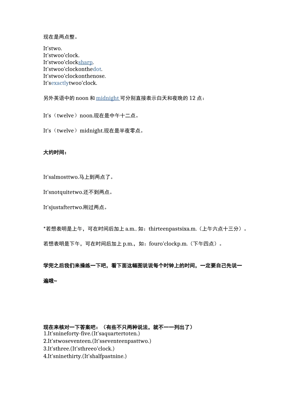 (完整版)英语时间表达方式大汇总_第2页