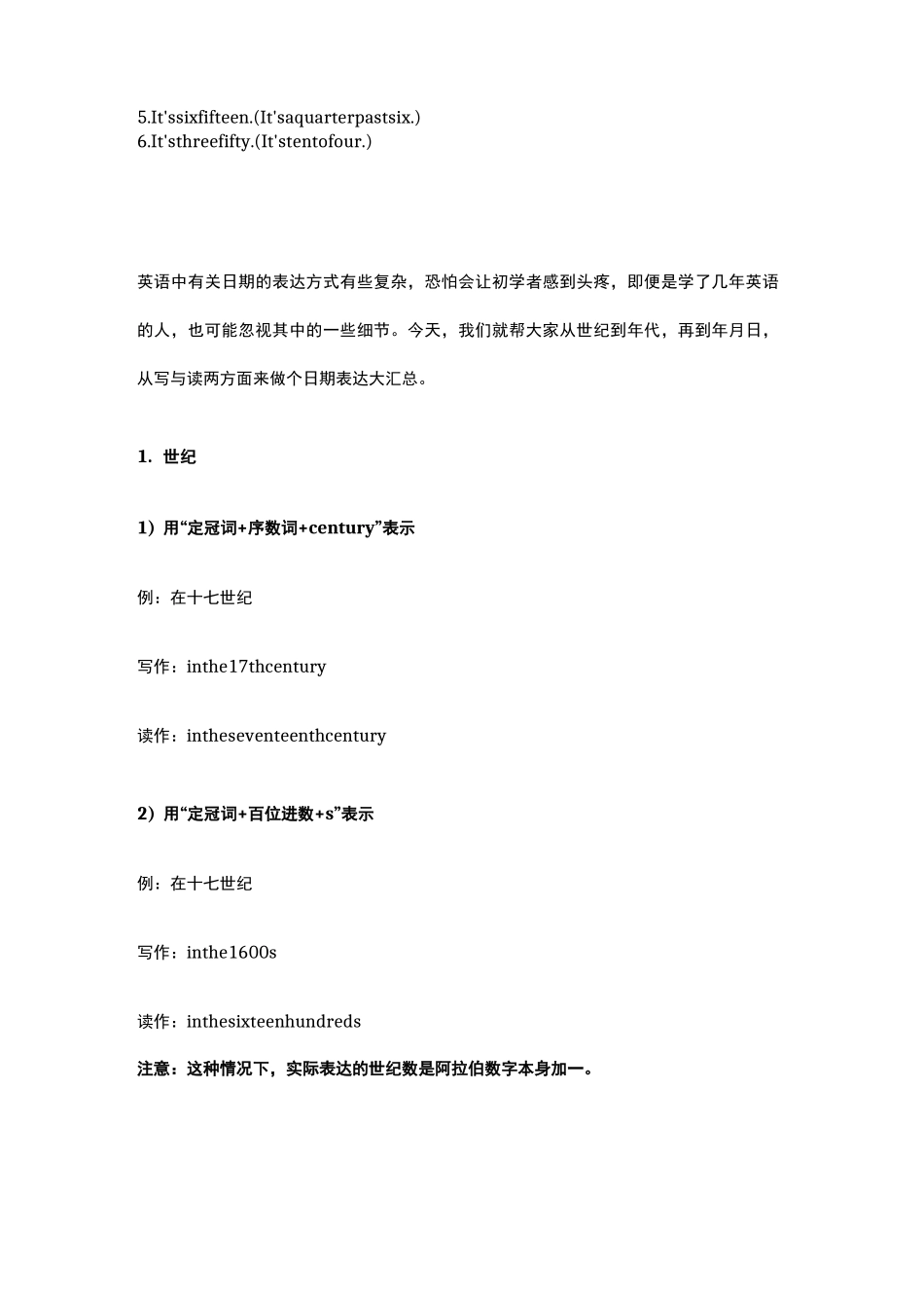 (完整版)英语时间表达方式大汇总_第3页