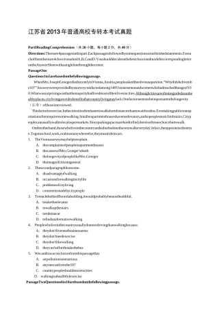 江苏专转本英语真题及答案