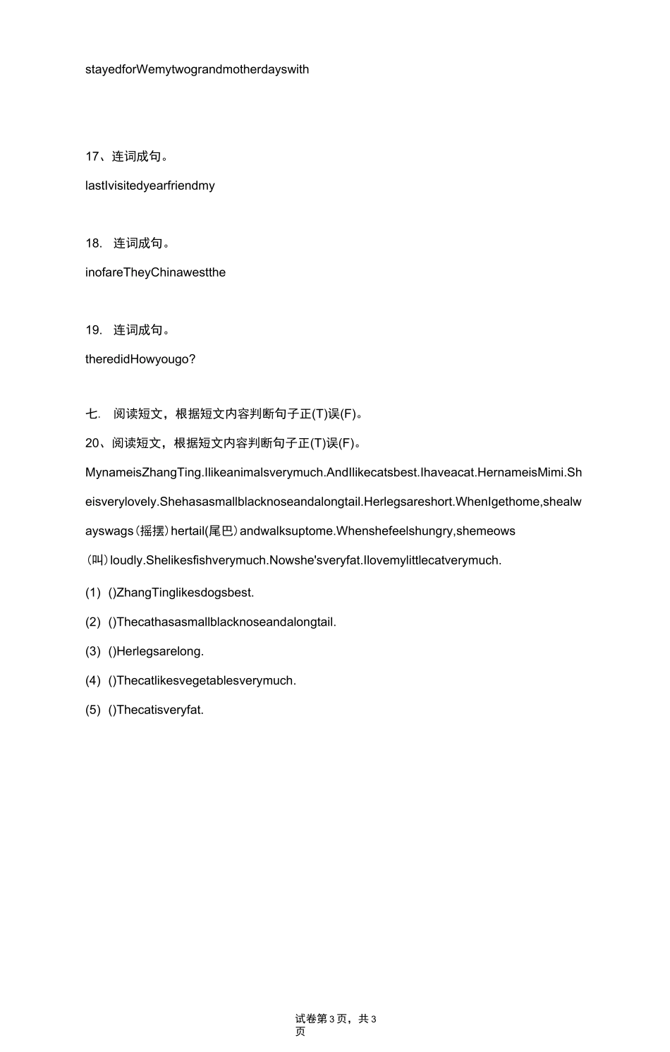 小学-英语-外研版(三起)-外研版(三起)五年级下册Module 6 单元测试卷_第3页