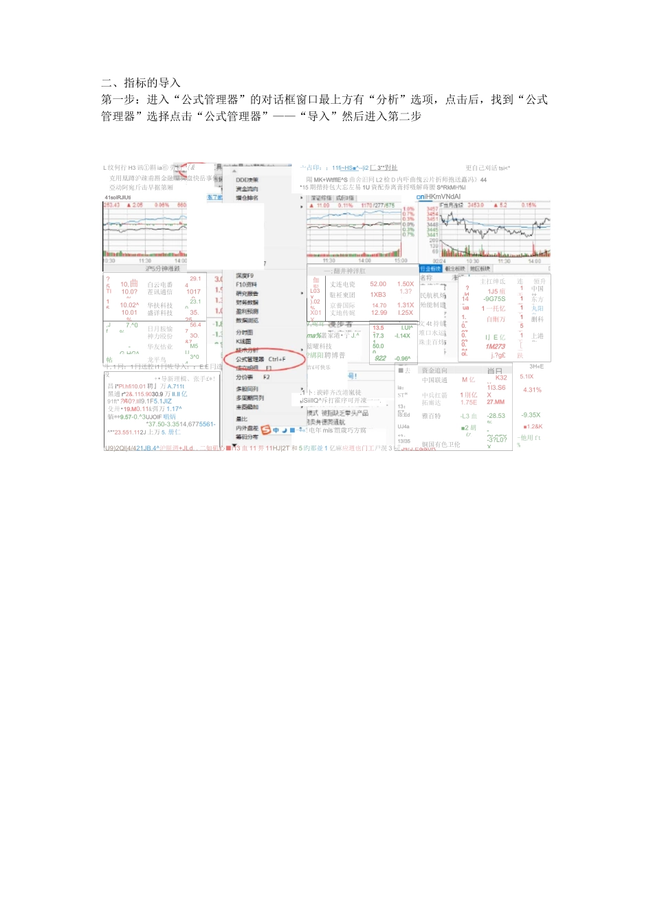 东方财富指标选股建步骤_第3页