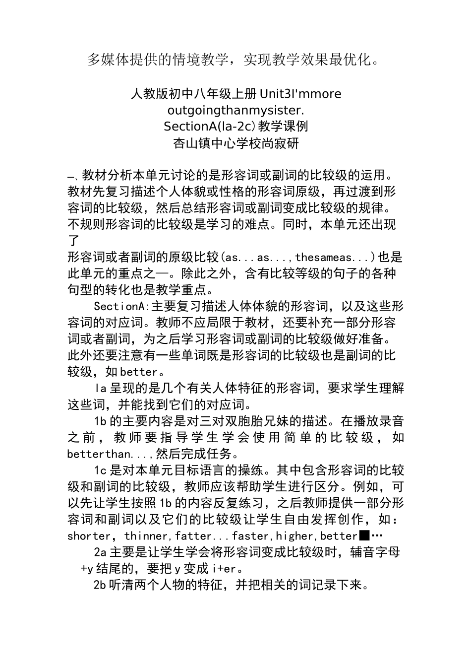 八年级英语教学课例_第1页