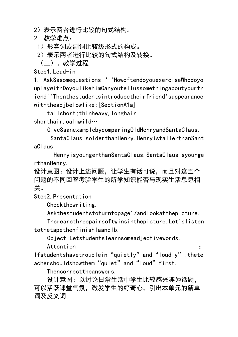 八年级英语教学课例_第3页
