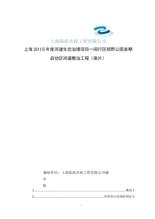 原始地形的测量技术方案