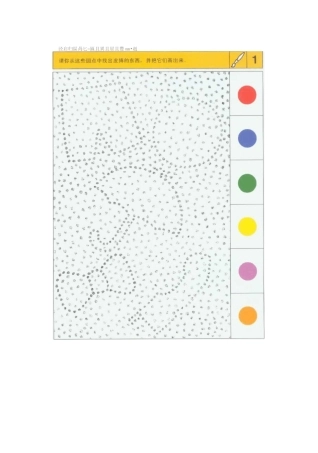 逻辑狗(第一阶段)——色彩与形状