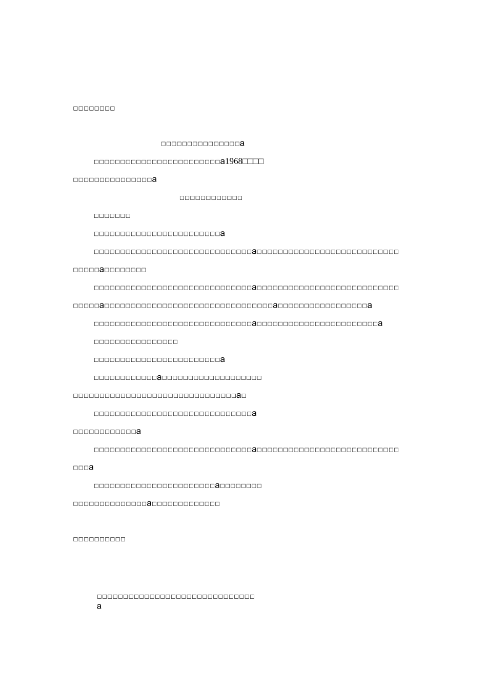 《变革社会中的政治秩序》研读摘要_第1页