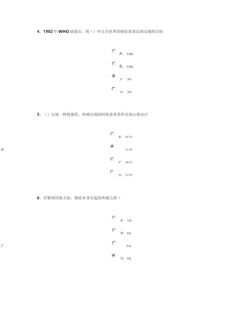 疼痛患者的评估及措施题目答案_第2页