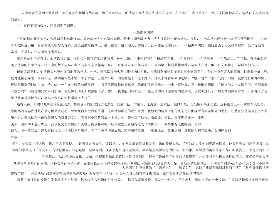 实用类文本阅读练习题_第3页