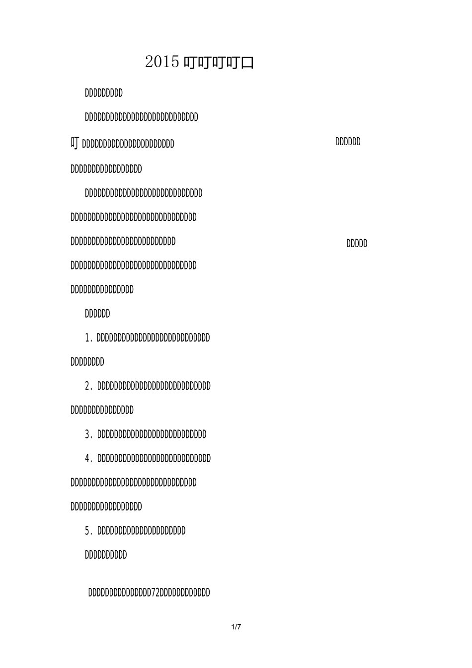 学钢琴教学计划_第1页