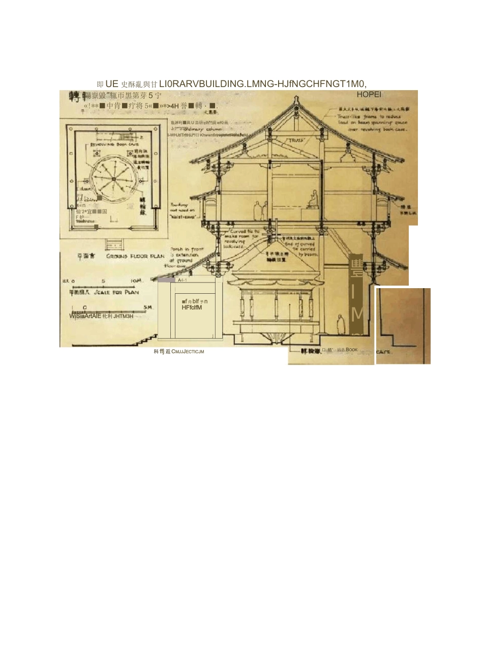中国古建筑简直绝了梁思成古建筑手稿_第3页
