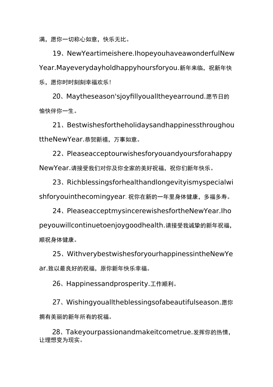 英文春节祝福语_第3页