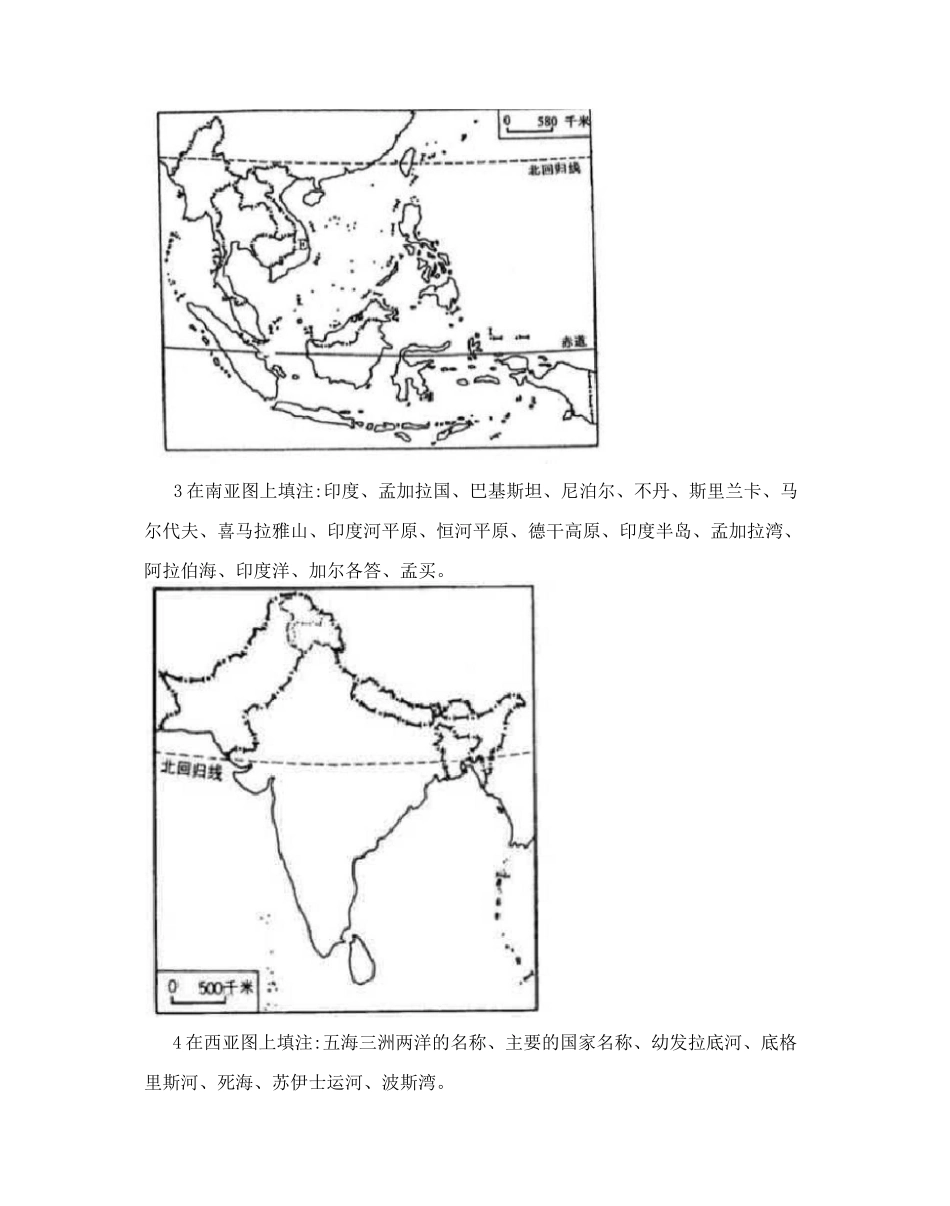 世界地图填充图_第2页