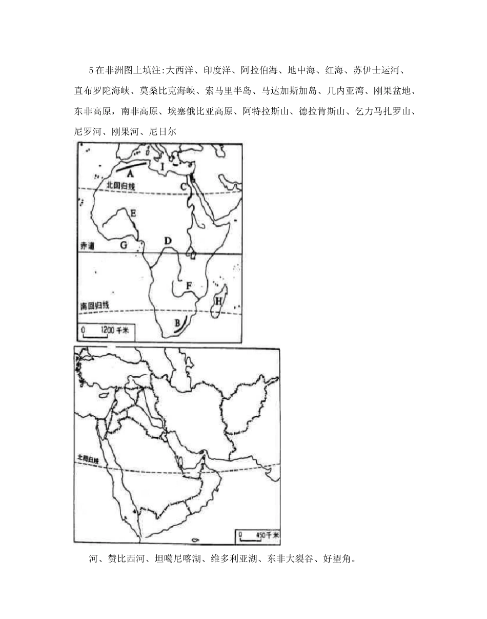 世界地图填充图_第3页