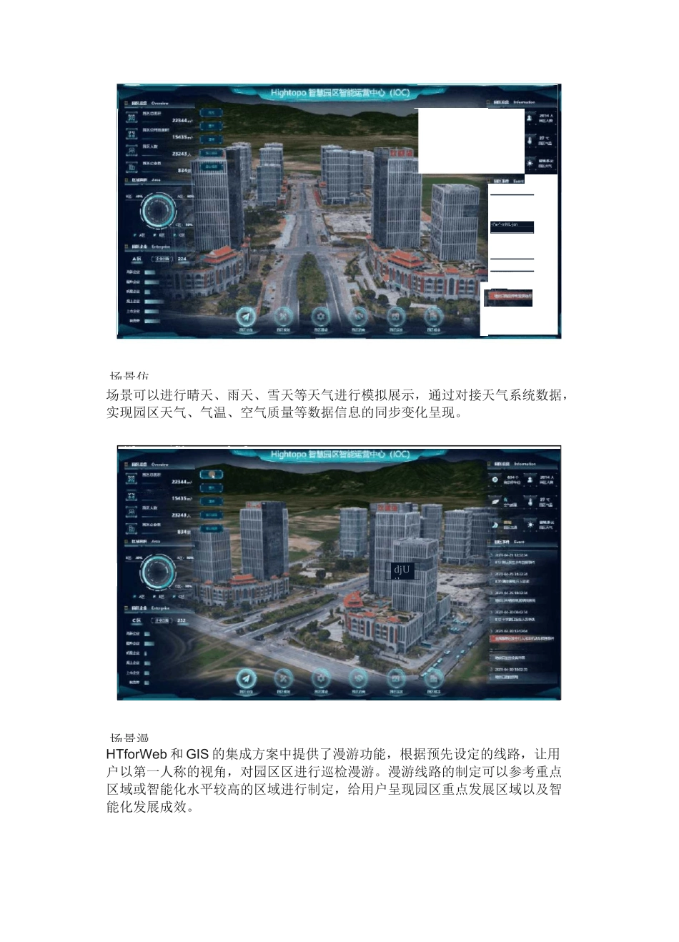 搭建 Web GIS 智慧园区数据可视化_第3页