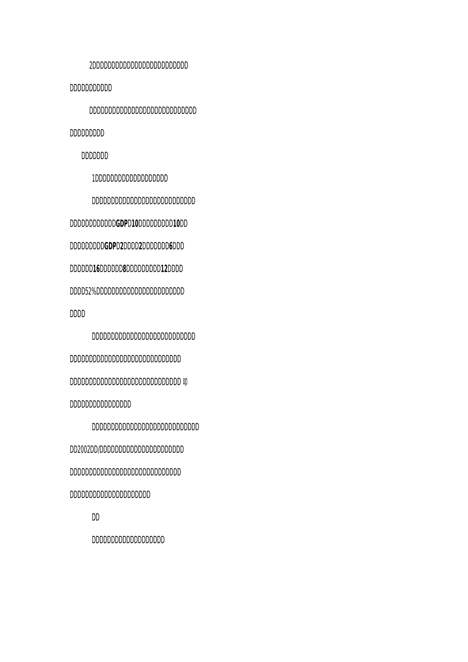 部编版六年级道德与法治(上)教案--公民的基本权利和义务_第2页