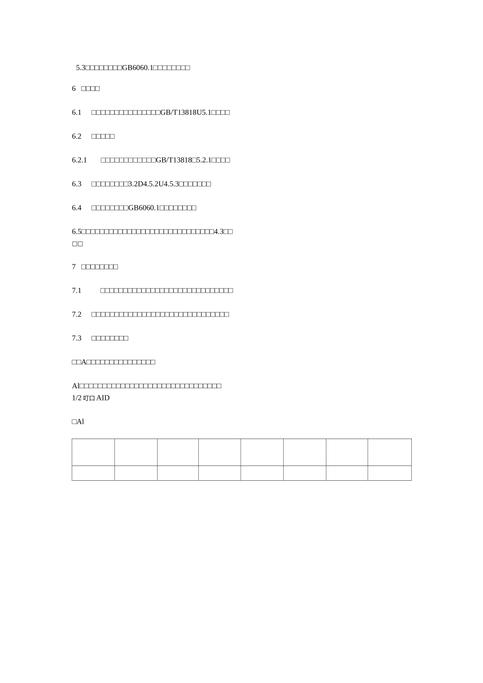 锌合金压铸件知识_第3页