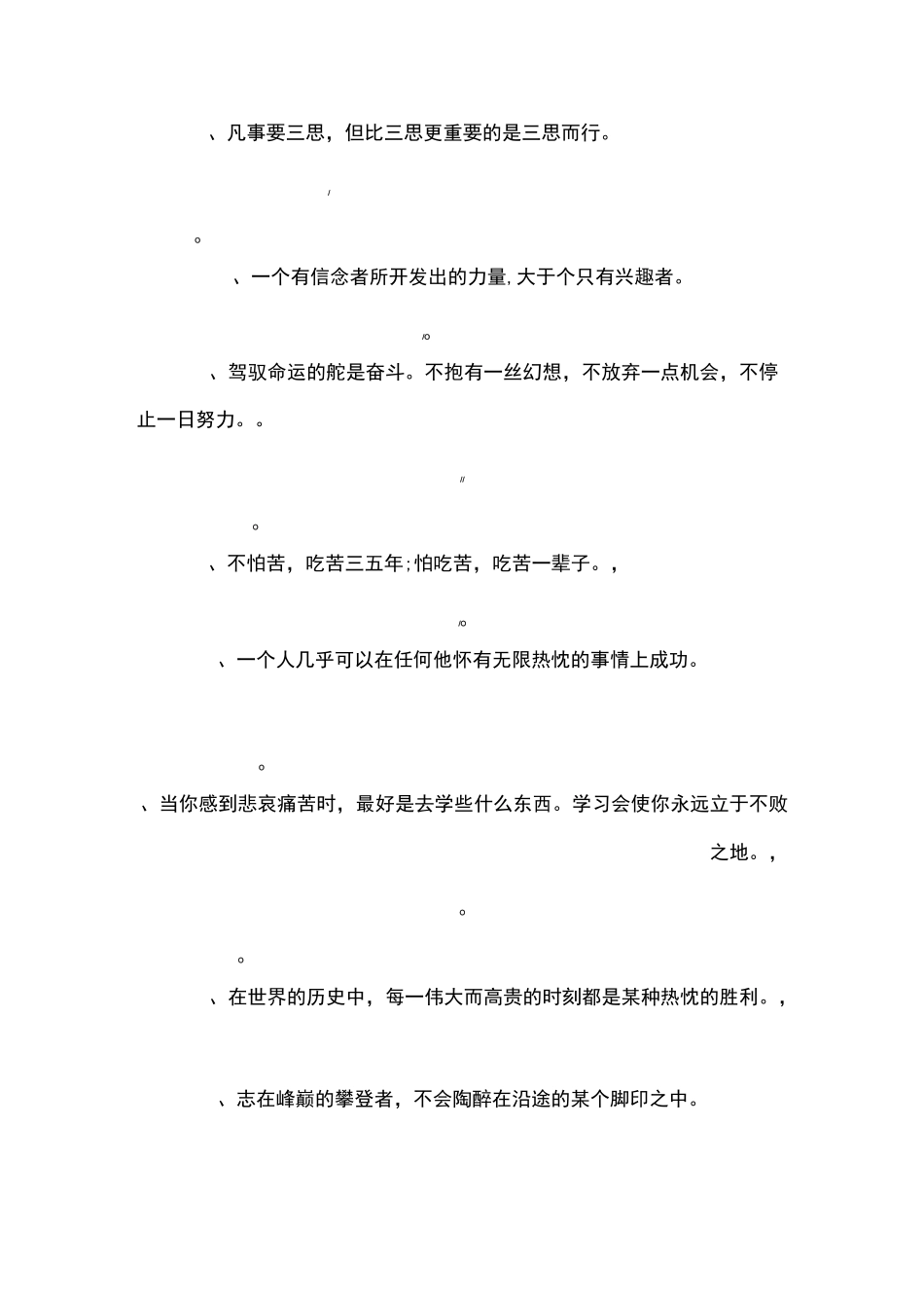 100条英语名言警句_第3页