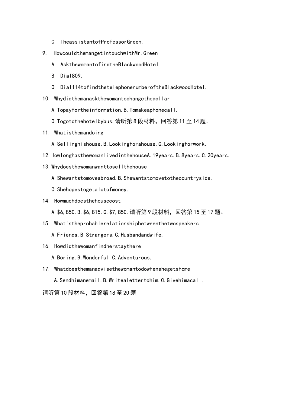 高中英语听力试题含音频和听力原材料_第2页