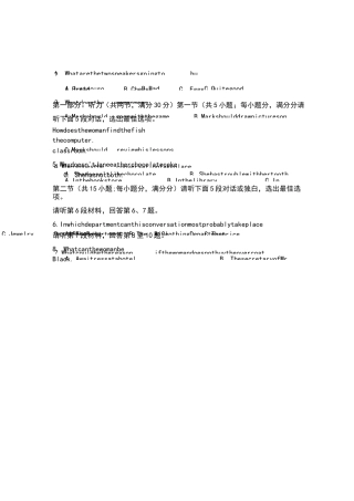 高中英语听力试题含音频和听力原材料