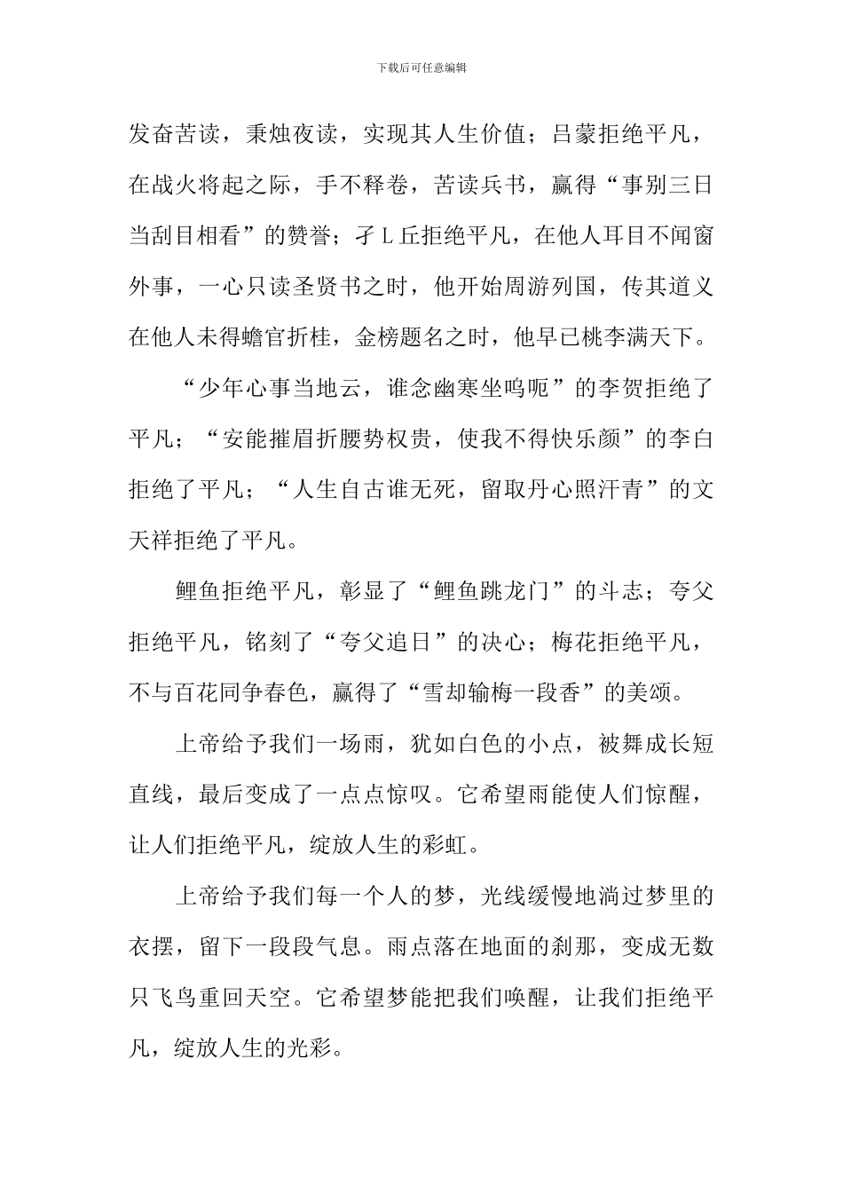 XX江苏高考作文-2_第2页