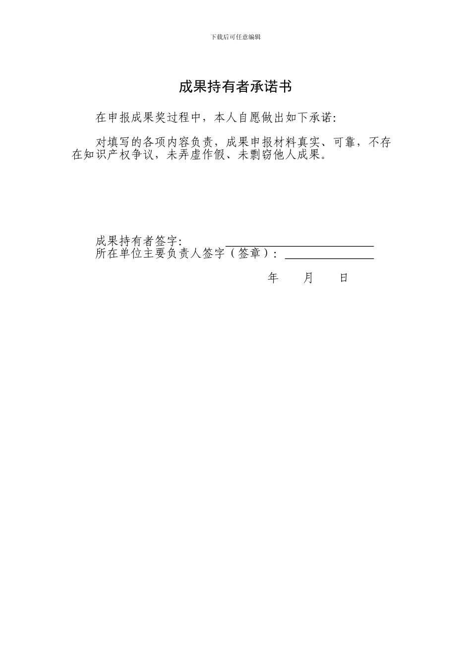 基-础-教-育-国-家-级-教-学-成-果-奖_第2页