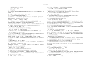 基因对性状的控制强化训练