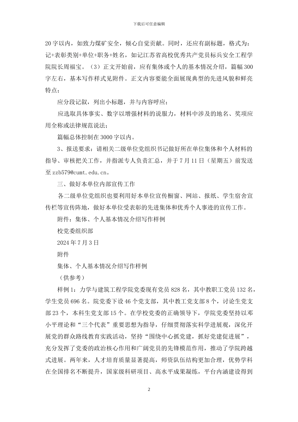 基本写作样式_第2页