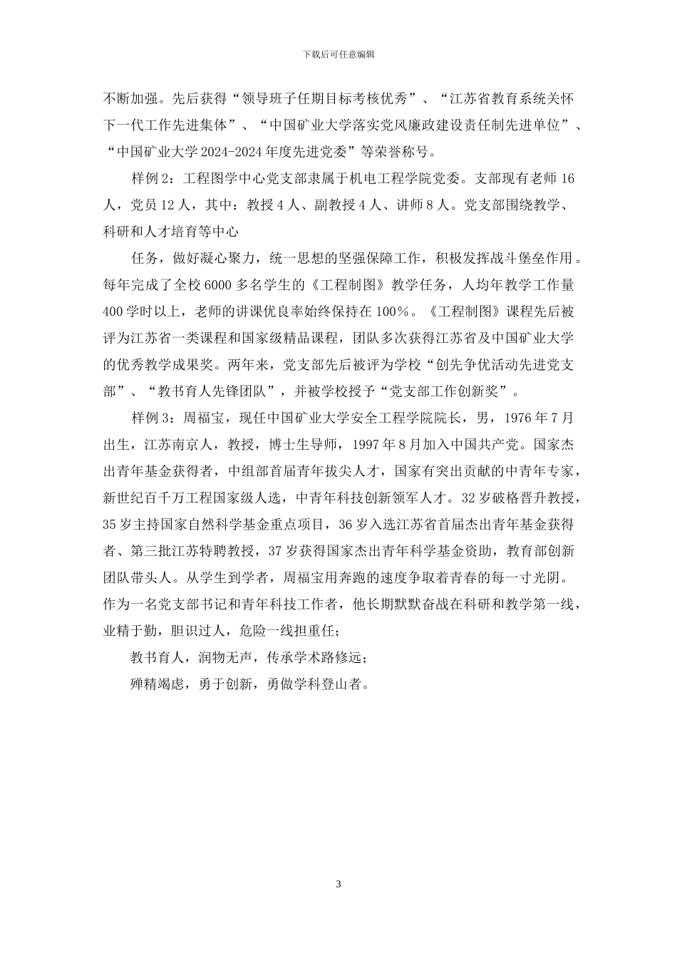 基本写作样式_第3页