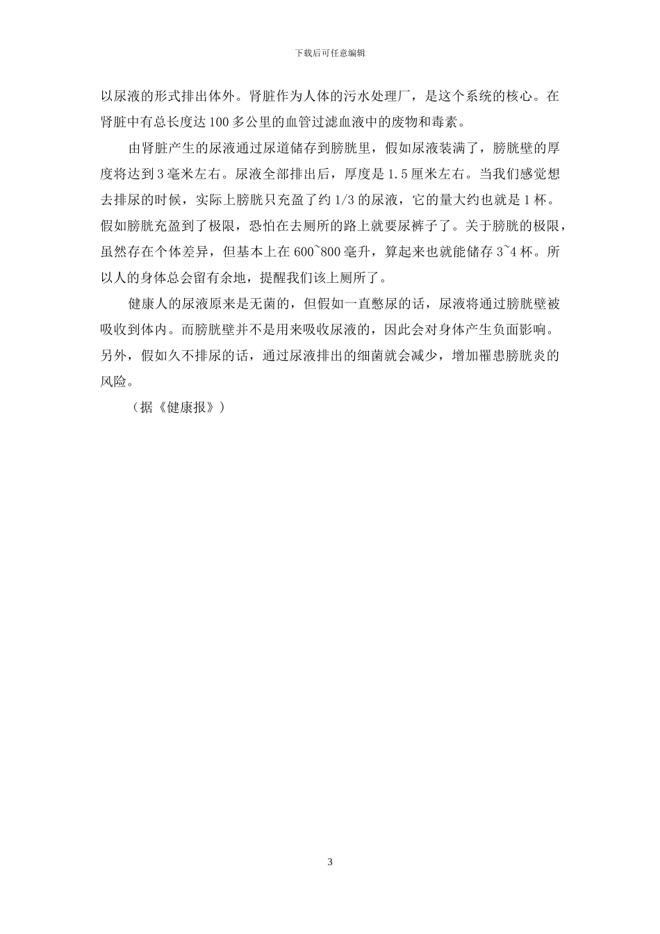 夏茶的品质不如春茶-春茶品质有讲究等_第3页