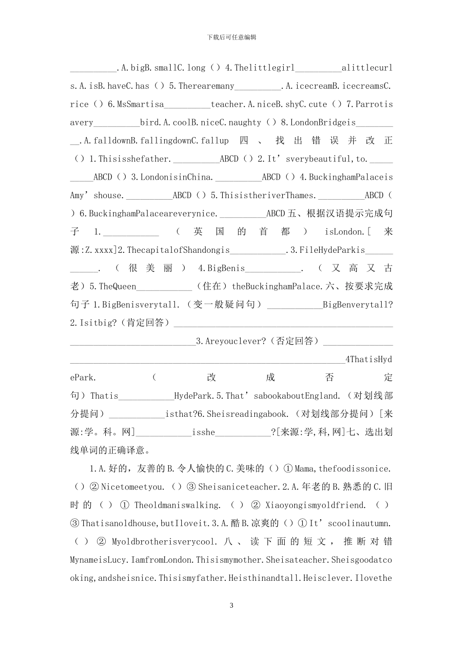 外研版四年级下册第二单元_第3页