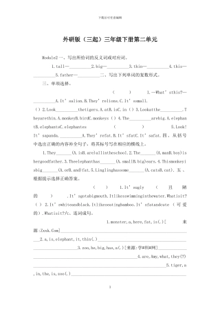 外研版三年级下册第二单元
