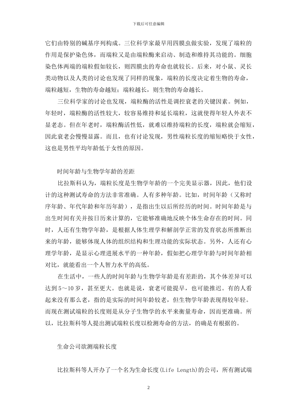 多少外籍科学界愿意回国_第2页