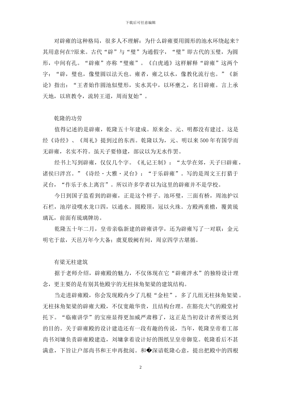 天子门生刘德华高清-天子门生_第2页