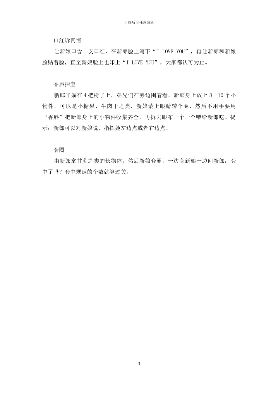 奇情乐园-q友乐园头像情侣头像_第3页