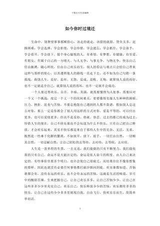 如今你时过境迁