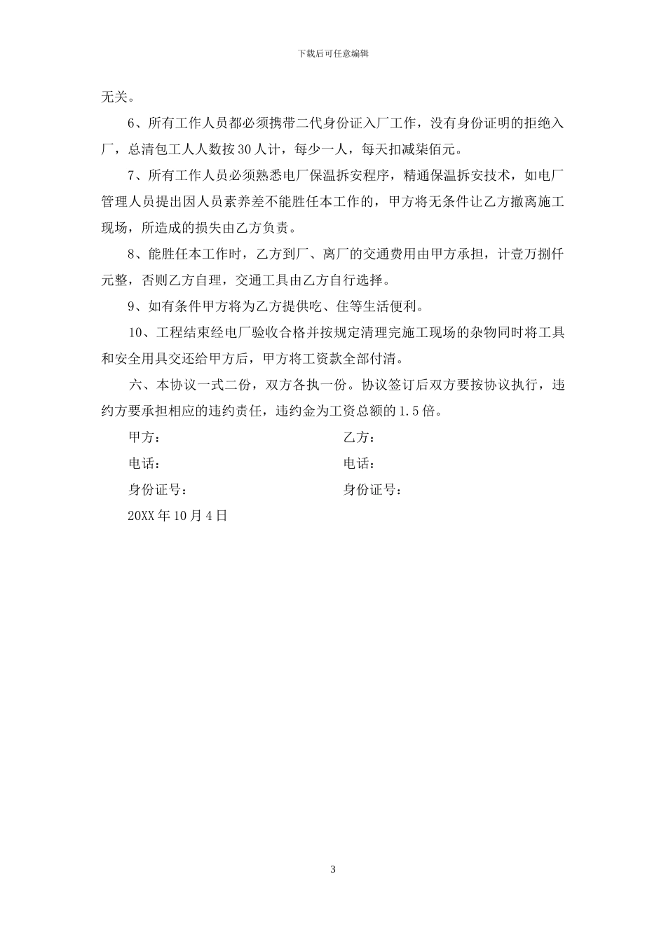 如何提升管理能力_第3页