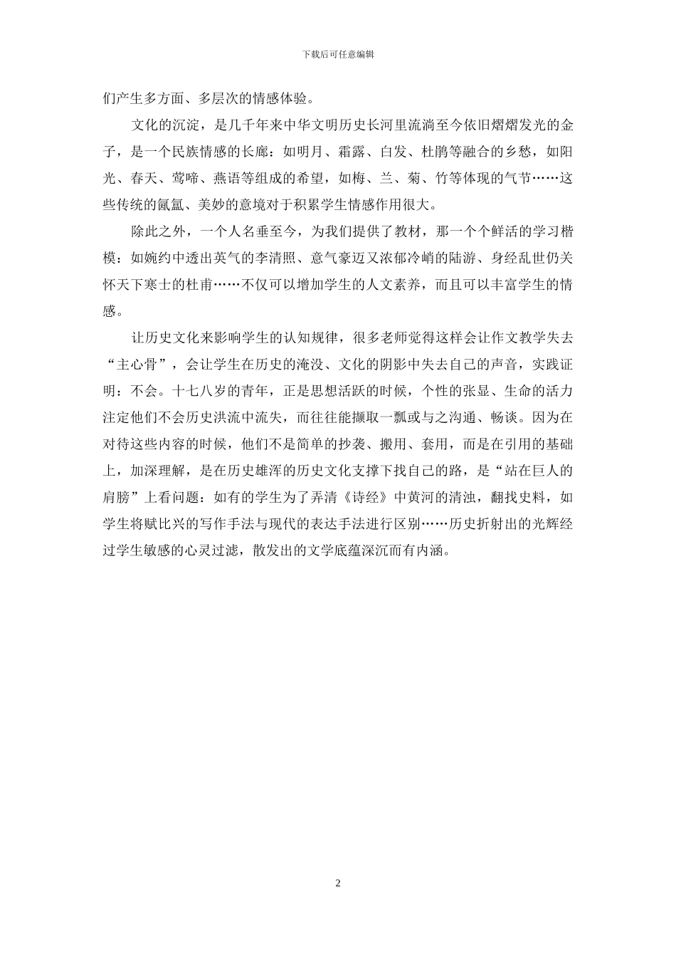 如何让笔尖更滑_第2页