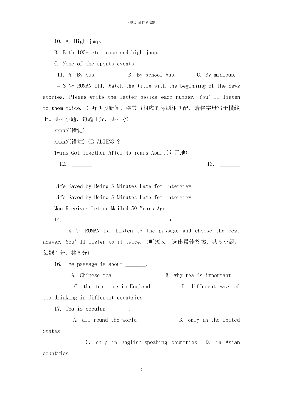 宁波外国语学校-初二英语期末试卷_第2页