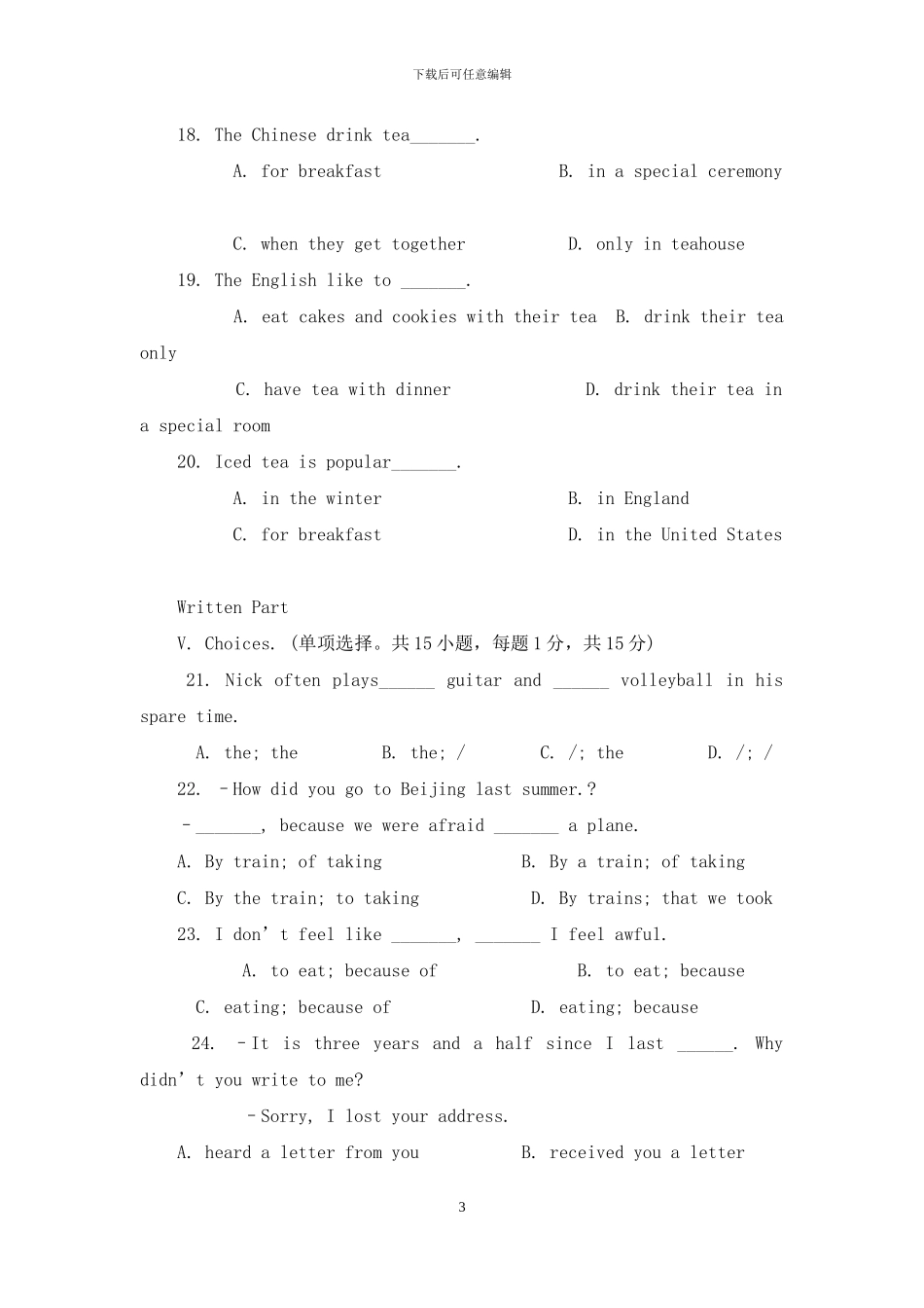宁波外国语学校-初二英语期末试卷_第3页