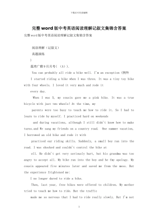 完整word版中考英语阅读理解记叙文集锦含答案