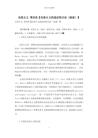 完美主义-周杰伦