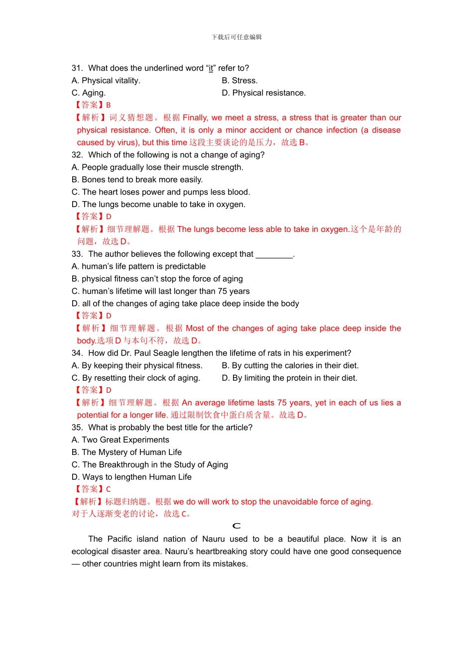 完胜高考2024届高三一轮复习精品训练：阅读理解_第3页