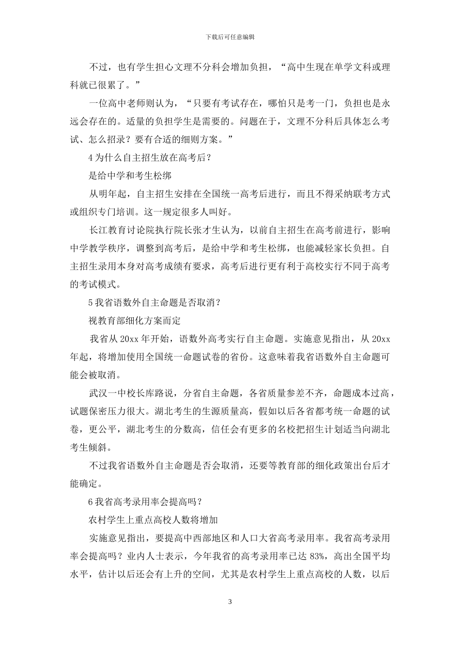 实用的职业规划职业规划集合九篇_第3页