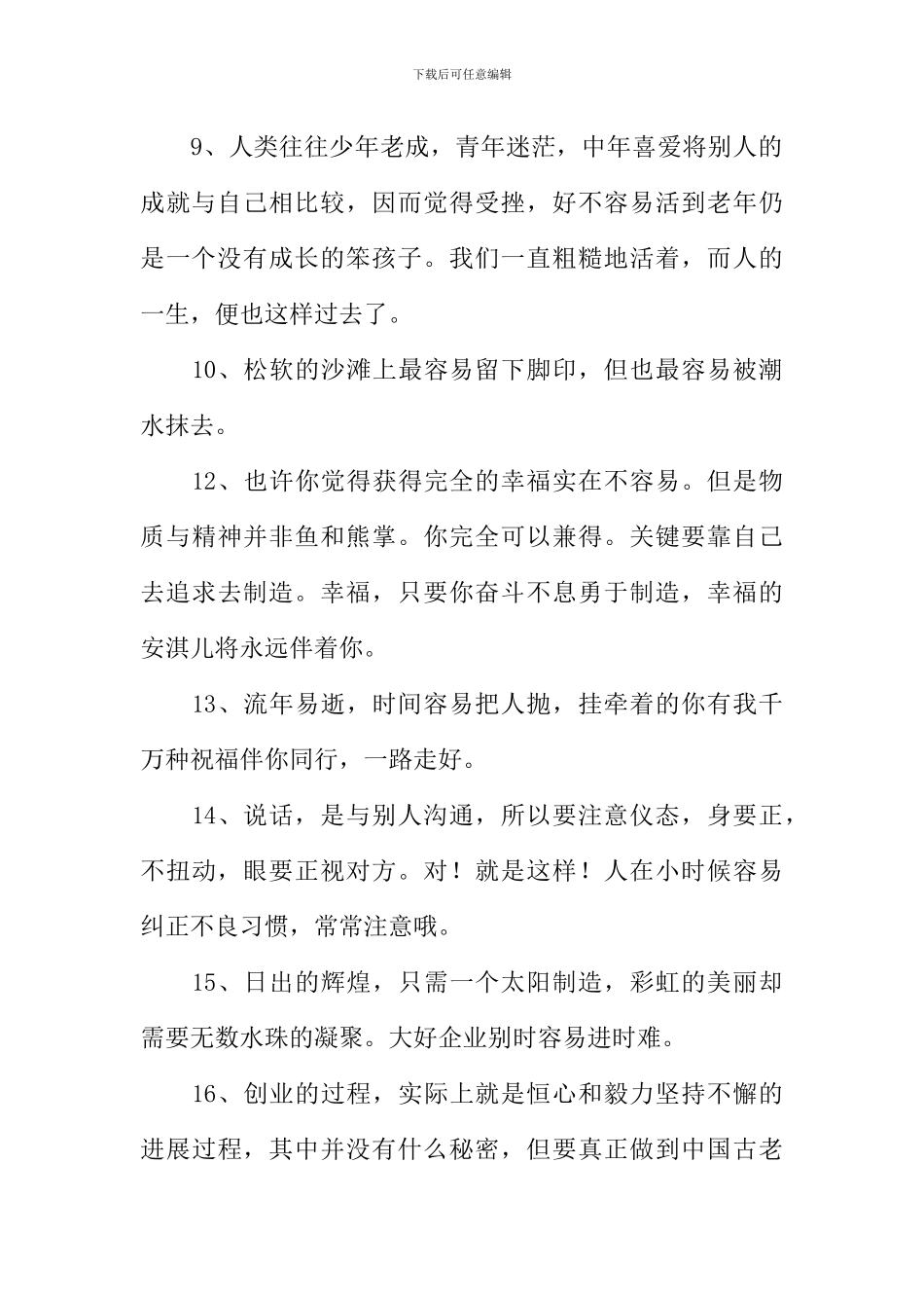 容易的反义词_第2页